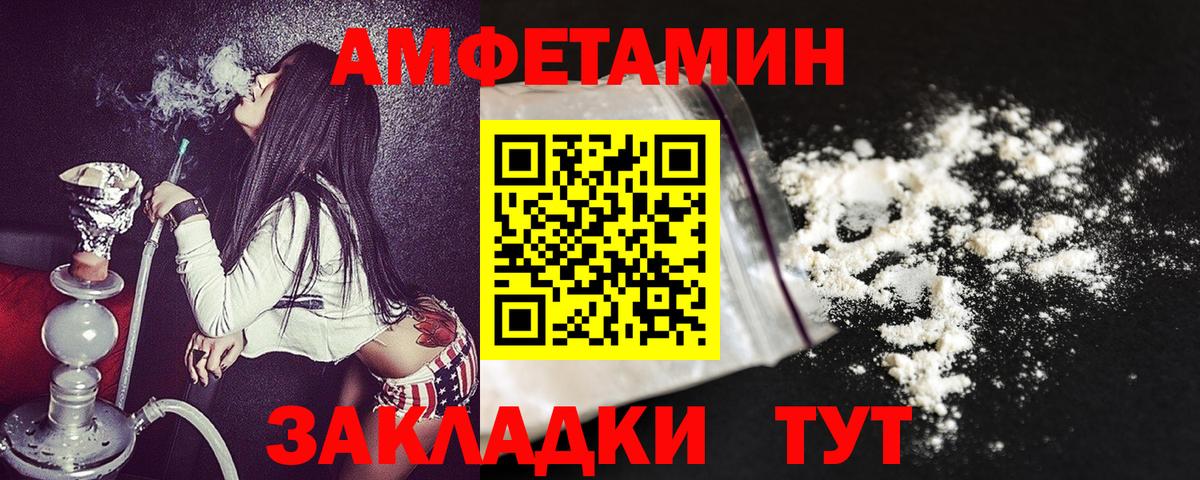 АМФ Розовый Татарск