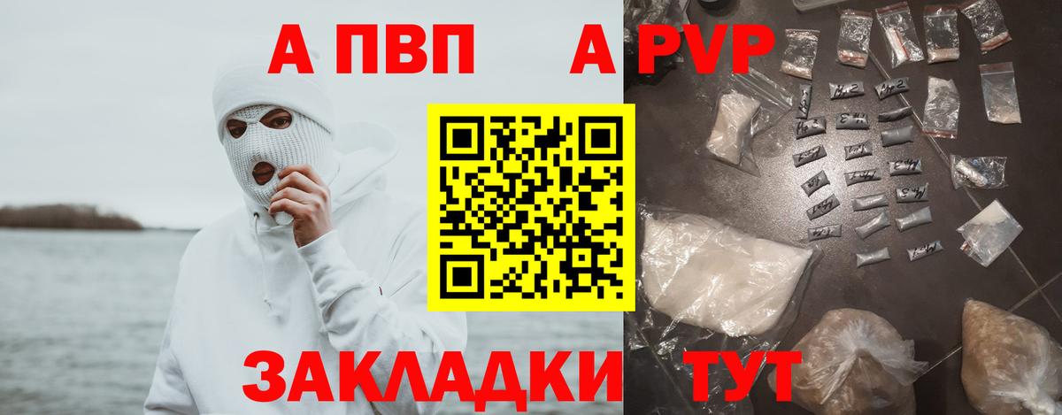 Alfa_PVP кристаллы  A PVP СК КРИС  Вход с VPN  A PVP СК КРИС  Татарск 