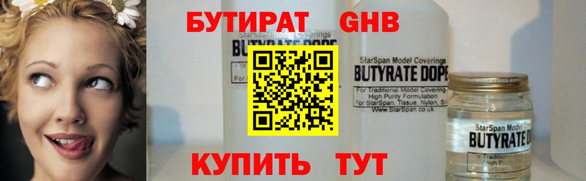 Татарск  БУТИРАТ Butirat  Вход с VPN 
