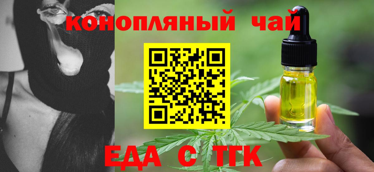Cannafood конопля  Вход с VPN  Татарск 