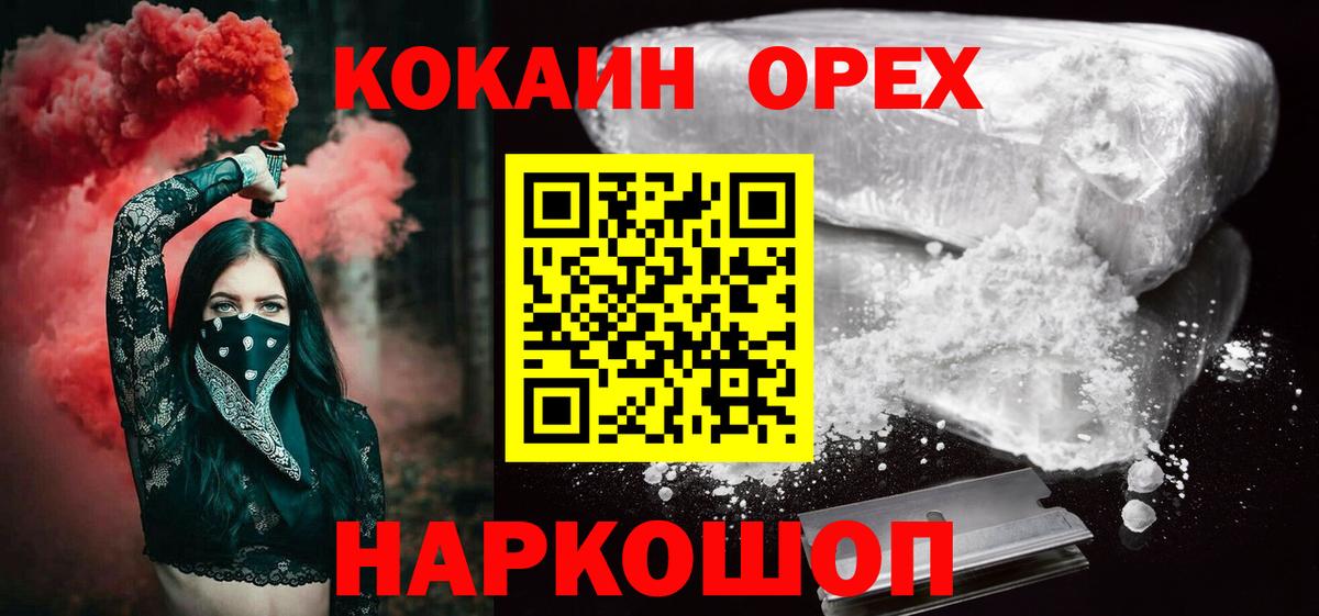 КОКАИН Боливия  Вход с VPN  Татарск  Кокаин Columbia 