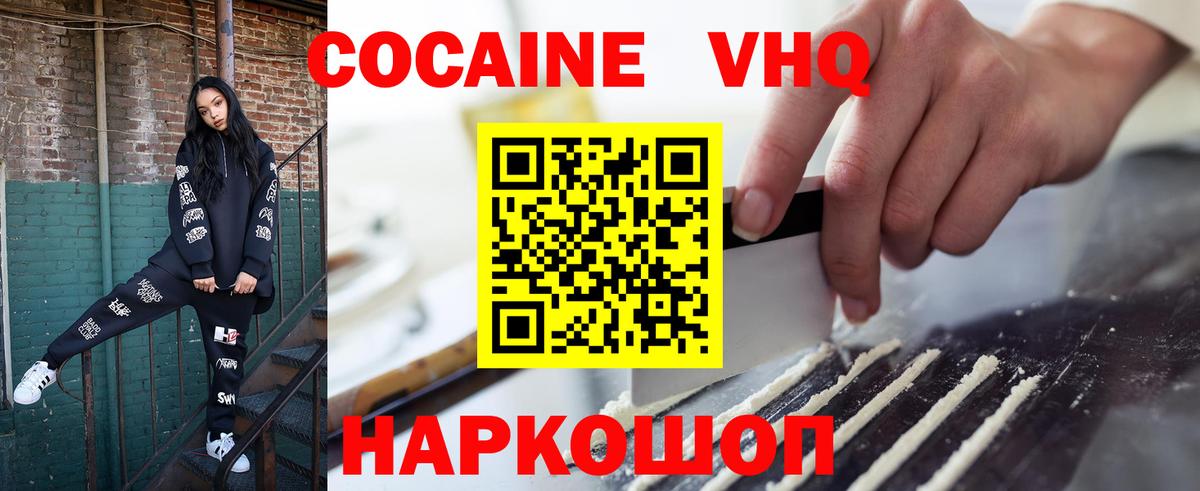 КОКАИН Эквадор Татарск