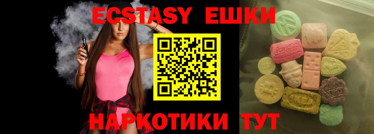 продажа наркотиков  Экстази круглые  ЭКСТАЗИ 250 мг  Вход с VPN  Татарск  ЭКСТАЗИ 