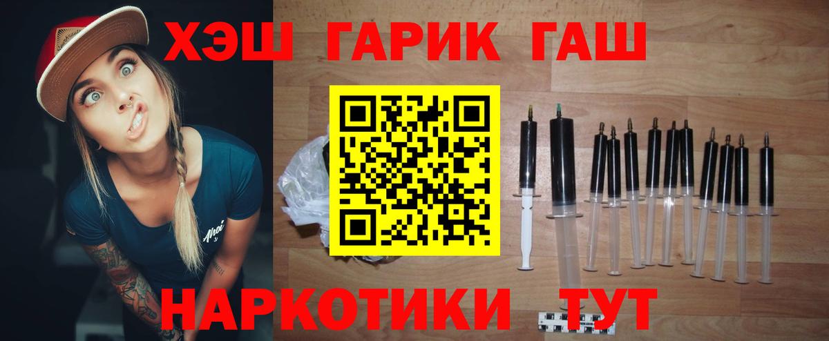 ГАШ убойный Татарск