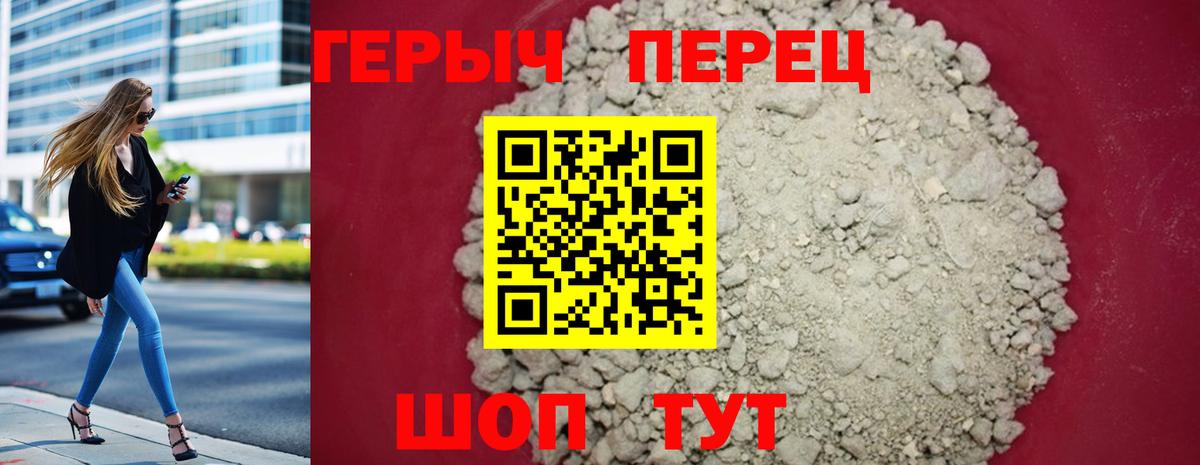 ГЕРОИН  Вход с VPN  Татарск  Героин гречка 
