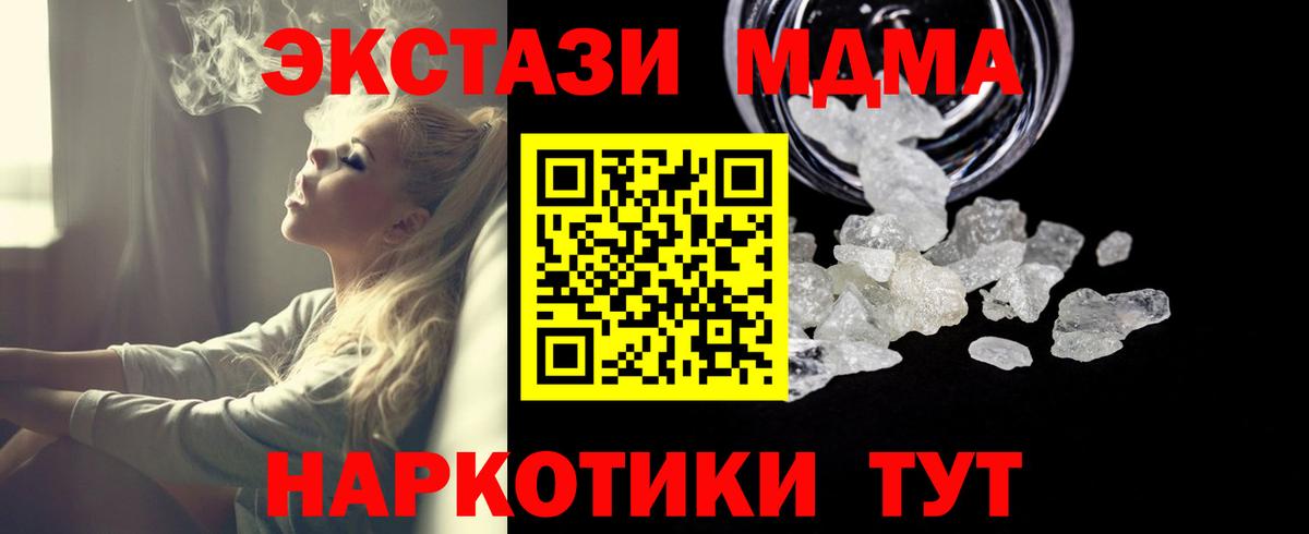 МДМА кристаллы Татарск