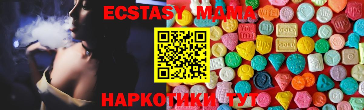 МДМА  МДМА Molly  Вход с VPN  Татарск  МДМА VHQ 