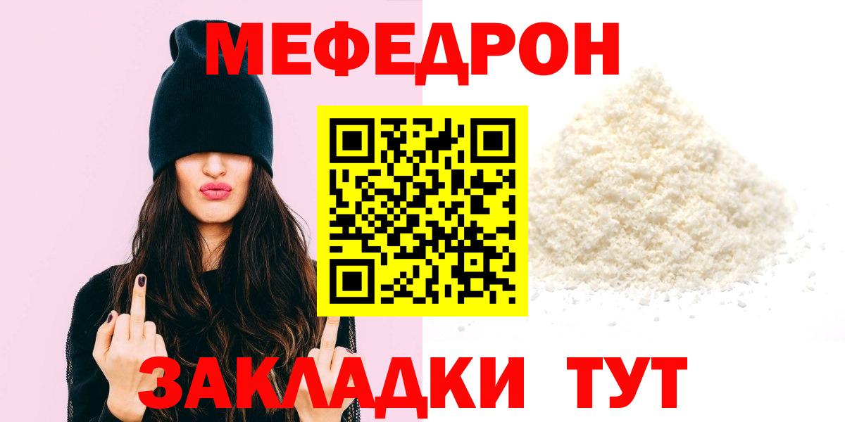 МЕФ мука Татарск