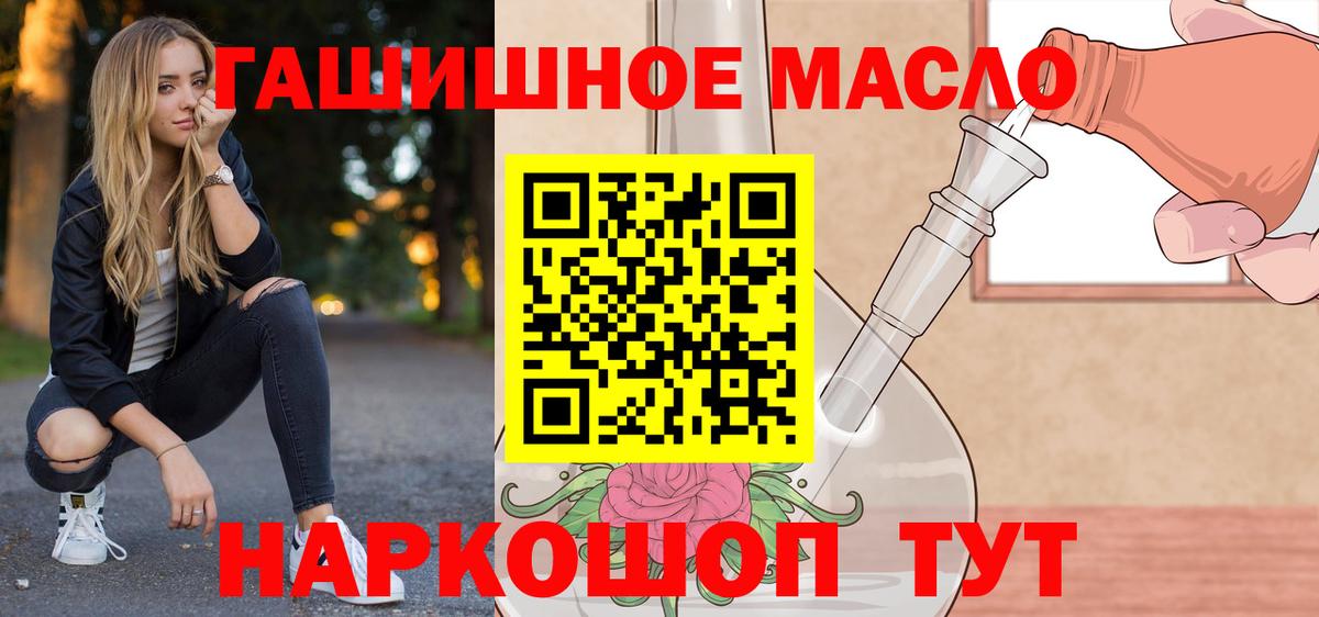 Дистиллят ТГК гашишное масло  Вход с VPN  Татарск 